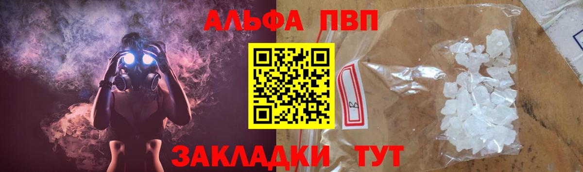 Alfa_PVP Crystall Дубна