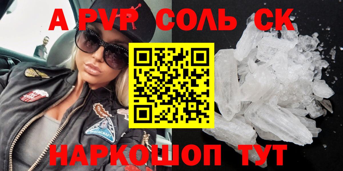 Alfa_PVP мука  Вход с VPN  A-PVP Соль  Дубна 