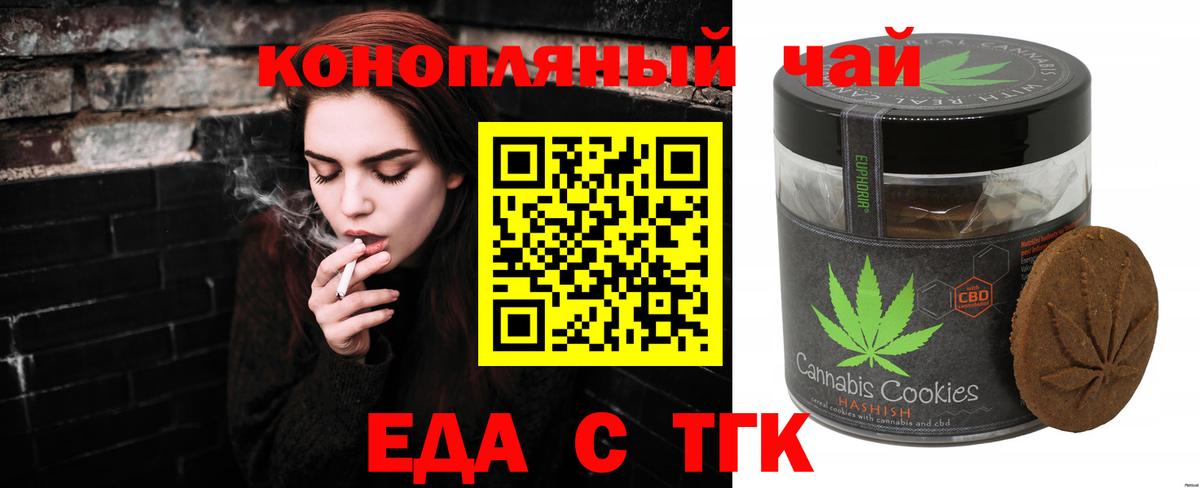 Дубна  Печенье с ТГК марихуана  Вход с VPN 