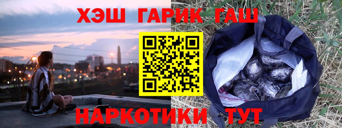 ГАШ 40% ТГК  Вход с VPN  Дубна 