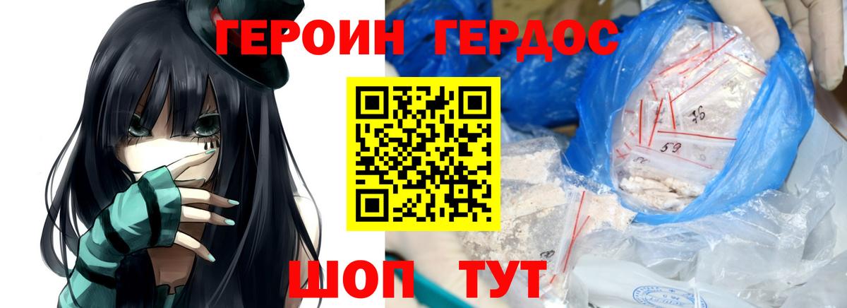 ГЕРОИН афганец  ГЕРОИН  Дубна  Вход с VPN 