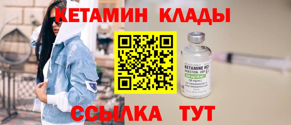 Дубна  КЕТАМИН ketamine  Вход с VPN  Кетамин VHQ 