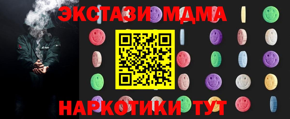 Дубна  МДМА Molly  МДМА молли  Вход с VPN 