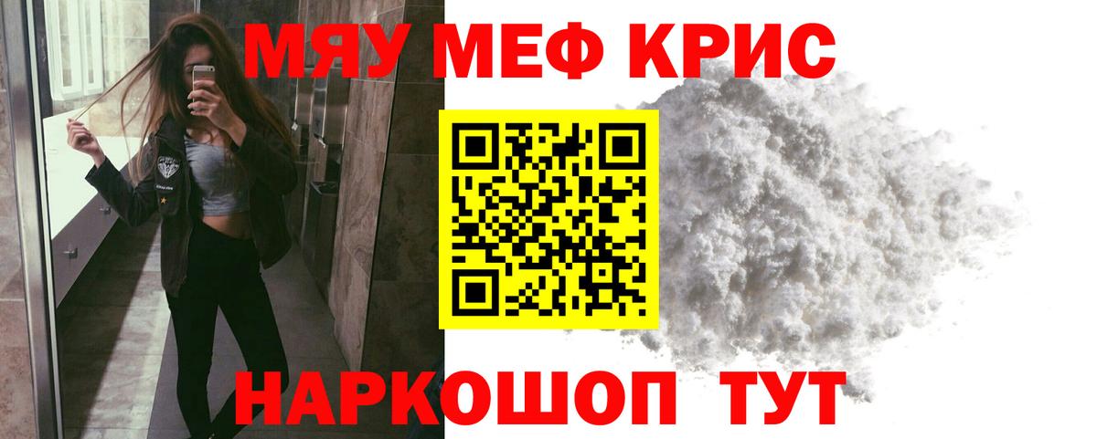 Меф  Вход с VPN  МЕФ  Дубна  МЯУ-МЯУ мука  МЕФ VHQ 