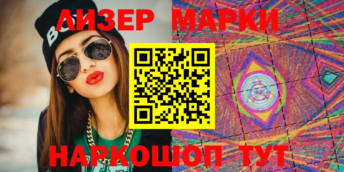 Марки N-bome 1,8мг Дубна